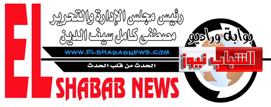 بوابة الشباب نيوز